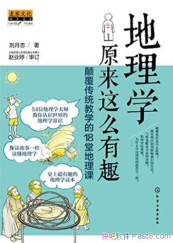 ������ѧԭ����ô��Ȥ������־/�߸���ͳ��ѧ18�õ�����/epub+mobi+azw3