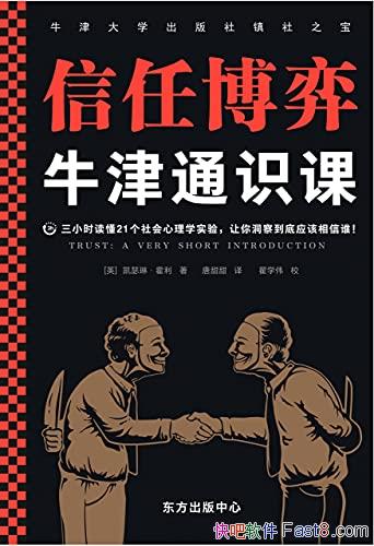 ��ţ��ͨʶ�Σ����β��ġ�/��Сʱ����21�������ѧʵ��/epub+mobi+azw3