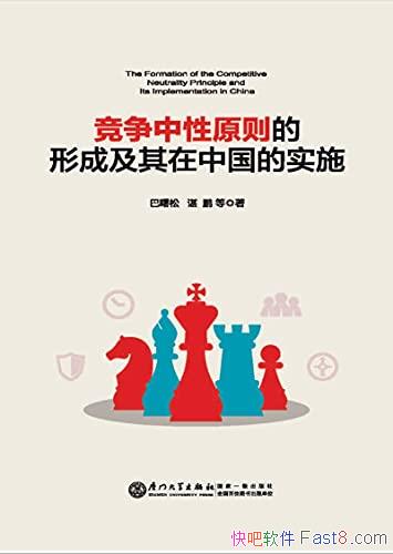 ����������ԭ����γɼ������й���ʵʩ��������/������/epub+mobi+azw3