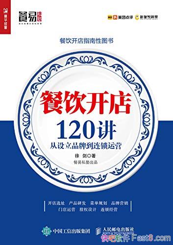 ����������120�����콣/�Ȿ���������Ʒ�� ��������Ӫ/epub+mobi+azw3