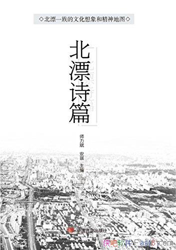 ����Ưʫƪ������/�Ȿ���ǹ�����ѧʷ�ϵ�һ����Ưʫѡ/epub+mobi+azw3