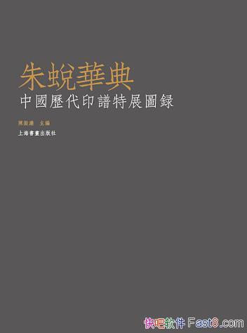 �����ɻ��䣺�й�����ӡ����չͼ¼�������/ӡ�׶��ٲ�/epub+mobi+azw3