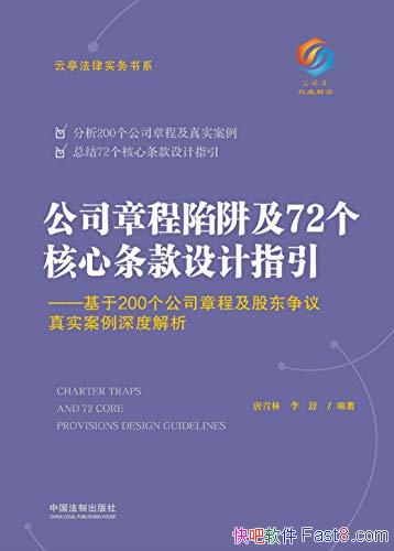 ����˾�³����弰72�������������ָ����/��ʵ��������/epub+mobi+azw3