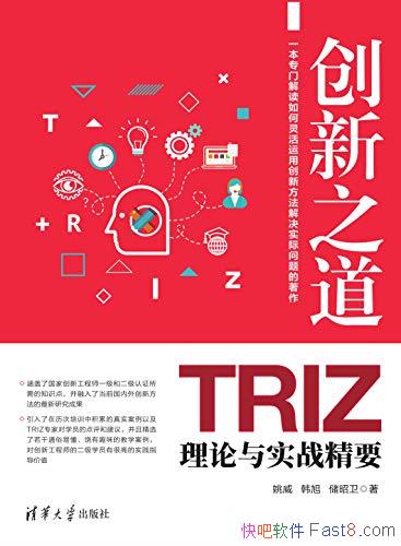 ������֮����TRIZ������ʵս��Ҫ��/�����������ۺϰ���/epub+mobi+azw3