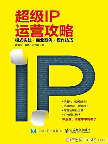 ������IP��Ӫ���ԡ�Ԭ����/ģʽʵ�� ��ҵ���� ��������/epub+mobi+azw3
