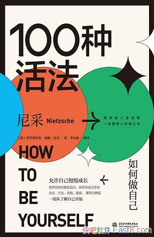 ��100�ֻ : ������Լ���/�������������ڳ�Ϊ���Լ�/epub+mobi+azw3
