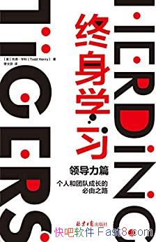 ������ѧϰ���쵼��ƪ������/�������Ŷӳɳ��ı���֮·/epub+mobi+azw3