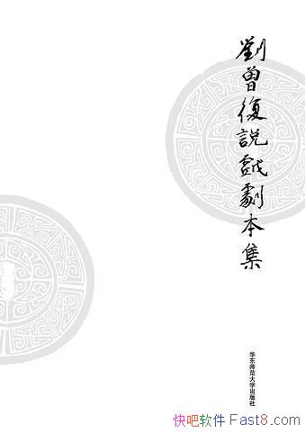 ��������˵Ϸ�籾����/��������һ�ٳ�˵Ϸ¼����������/epub+mobi+azw3