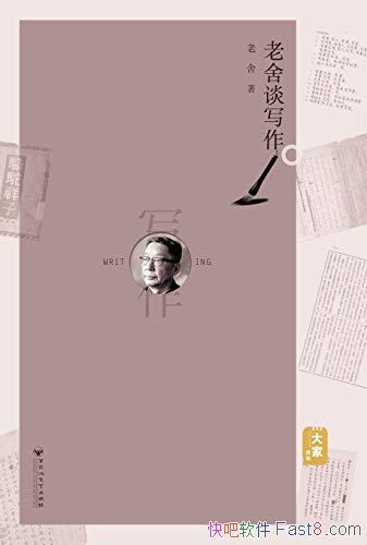 ������̸д����/�Գ�ѧд�������к�ǿ��ָ���ԺͿɲ���/epub+mobi+azw3