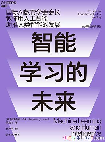 ������ѧϰ��δ����¬��/���˹����������������ܵķ�չ/epub+mobi+azw3