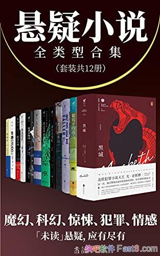 ������С˵ȫ���ͺϼ���/����װҪ���������������θ��/epub+mobi+azw3