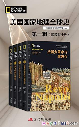 ���������ҵ���ȫ��ʷ��һ����������10��/��ʷ�Ļ�����/epub+mobi+azw3