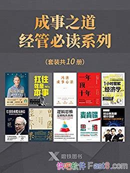 ������֮�������ܱض�ϵ�С���װ��10��/��������ɴ���/epub+mobi+azw3