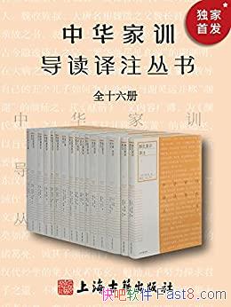 ���л���ѵ������ע���顷ʮ����/�й�����֮������֮��/epub+mobi+azw3