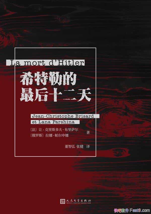 ��ϣ���յ����ʮ���졷��������/�������ʷ��ٳ�������/epub+mobi+azw3
