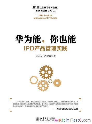 ����Ϊ�ܣ���Ҳ��:IPD��Ʒ����ʵ����ʯ����/���ľ�����/epub+mobi+azw3