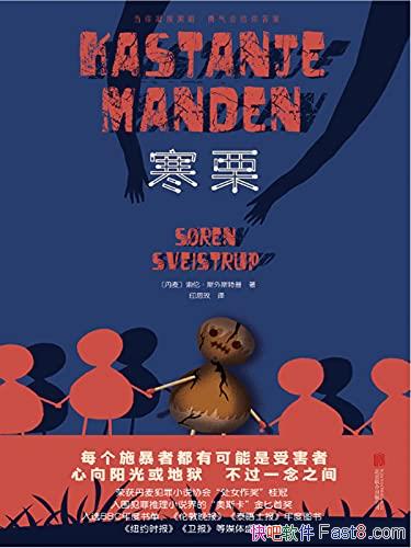 �����������ס�˹��˹����/�����Ǳ�ŷ����С˵�±�ˣ�/epub+mobi+azw3