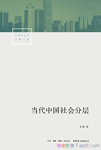 �������й����ֲ㡷��ǿ/�й����ϲ�����ȫ��������/epub+mobi+azw3