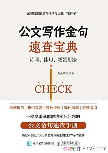 ������д������ٲ鱦�䡷ʯͷ��/ʫ�ʡ��Ѿ䡢�����÷�/epub+mobi+azw3
