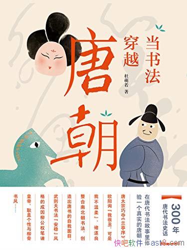 �����鷨��Խ�Ƴ���������/�ƴ��鷨��ʦ�����������Ƴ�/epub+mobi+azw3