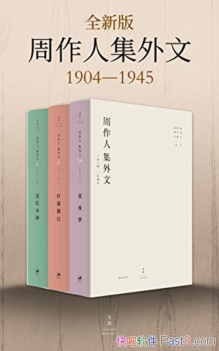�������˼����ģ�1904��1945��/�Ѽ����걸��������׼ȷ/epub+mobi+azw3