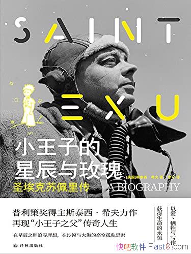 ��С���ӵ��ǳ���õ�塷˹̩����ϣ��/ʥ���������ﴫ��/epub+mobi+azw3