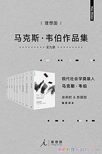 ��Τ����Ʒ������װ9��/Τ������ ����֪ʶ�˵Ĺ�ͬ����/epub+mobi+azw3
