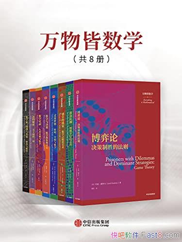 ���������ѧ����װ��8��/�������� �������ó���ѧ����/epub+mobi+azw3