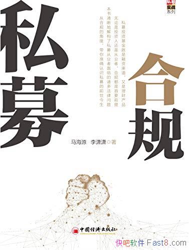 ��˽ļ�Ϲ桷����Դ/Ӧ�ôӺϹ�ĽǶ���ϸϸ������˽ļ/epub+mobi+azw3