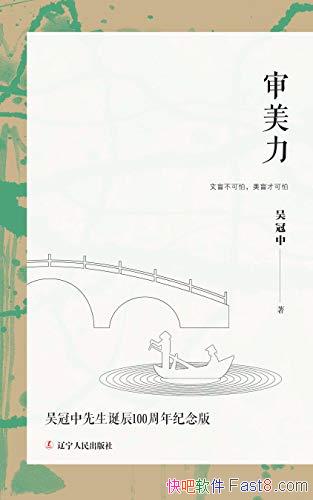 ���������������/����Ϊ���й�����ߣ��������ѧ���/epub+mobi+azw3