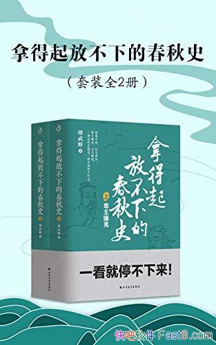���õ���Ų��µĴ���ʷ����װ������/�����ĸ�������Ʒ/epub+mobi+azw3