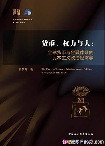 �����ҡ�Ȩ�����ˡ��Զ���/���ҽ�����ϵ�����徭��ѧ/epub+mobi+azw3
