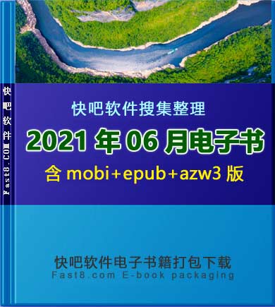 ����ɵ����鼮2021��06�´�����ء�/2021��06��ȫ����/epub+mobi+azw3