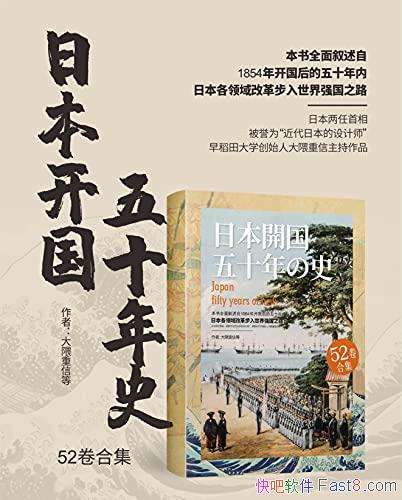 ���ձ�������ʮ��ʷ����װȫ52��/�����鶹������ 9.4��/epub+mobi+azw3