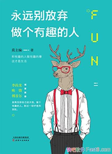 ����Զ�����������Ȥ���ˡ�/����̫��Ҫ����Ȥ����һ��/epub+mobi+azw3