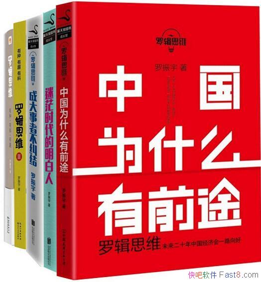 ���޼�˼ά�ϼ�����װ��5��/�޼�˼ά+�ɴ����߲������/epub+mobi+azw3