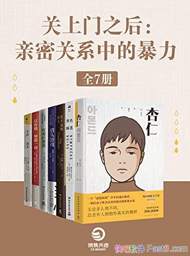 ��������֮�����ܹ�ϵ�еı�����ȫ7��/����+��ɫ˯��/epub+mobi+azw3
