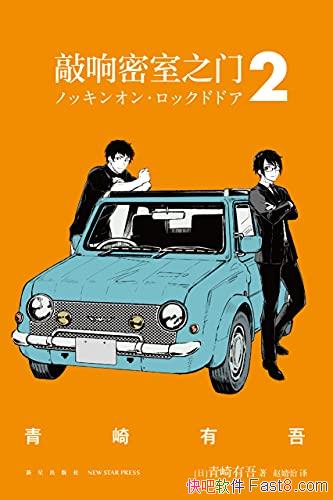 ����������֮��1-2����������/����6�����˺���ͷ������/epub+mobi+azw3