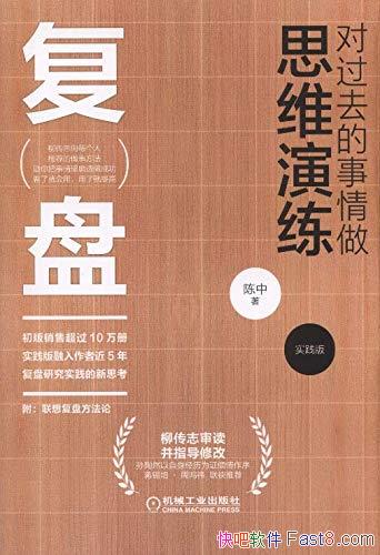 �����̣��Թ�ȥ��������˼ά������ʵ����/һ��ѧϰ����/epub+mobi+azw3