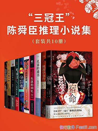 ��������������˴������С˵������װ��10��/����Э�ά/epub+mobi+azw3