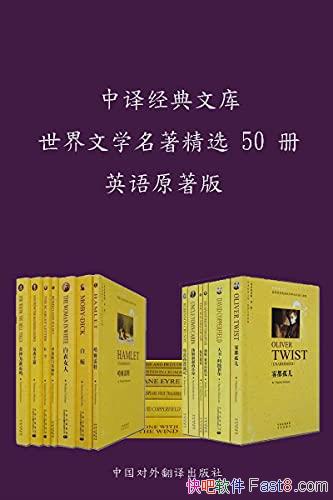 �����뾭���Ŀ⡤������ѧ������ѡ��50��/��������Ķ�/epub+mobi+azw3
