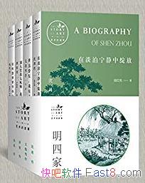 �������Ĺ���-���ļҡ���4��/��������˽��й���ͳ����/epub+mobi+azw3