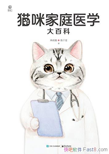 ��è���ͥҽѧ��ٿơ�ȫ���޶���/���������϶��õ���/epub+mobi+azw3