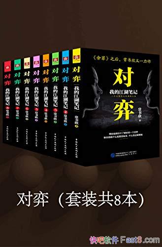 �����ġ���װ��8�� ������/һ���������˵�ı����������/epub+mobi+azw3