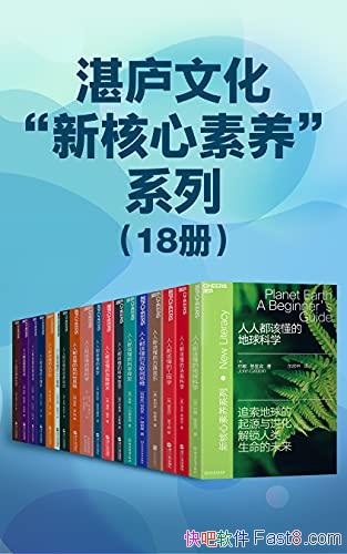 ��տ®�Ļ����º���������ϵ�С�18��/�����ƹ�ͨʶ�Ķ�/epub+mobi+azw3