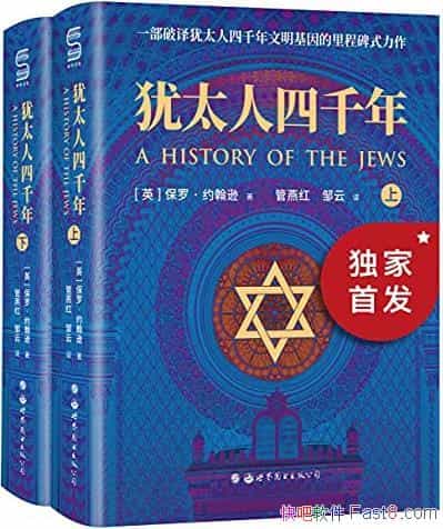 ����̫����ǧ�꡷ȫ2�� Լ��ѷ/��̫�Ի��Ļ��Ŀ���֮��/epub+mobi+azw3