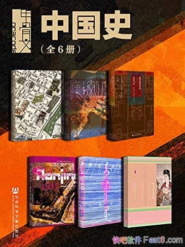 ���׹��ġ��й�ʷ��ȫ6��/����ʧ�Ĺų�+�Ͻ��ǵ��ٹ��/epub+mobi+azw3