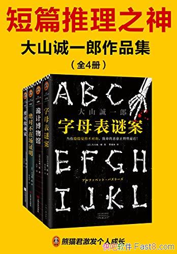 ����ƪ����֮��:��ɽ��һ����Ʒ������4��/����ɱ�˹��/epub+mobi+azw3