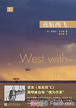 ��ҹ�����ɡ������������ķ/�ڶ��ǵĶ��Է��еĻ���¼/epub+mobi+azw3
