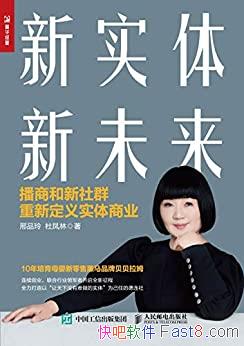 ����ʵ�� ��δ������Ʒ��/���� ����Ⱥ���¶���ʵ����ҵ/epub+mobi+azw3